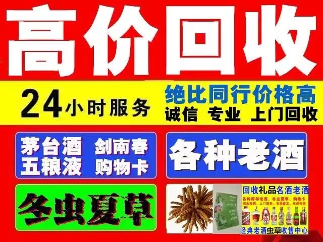 深州回收1999年茅台酒价格商家[回收茅台酒商家]