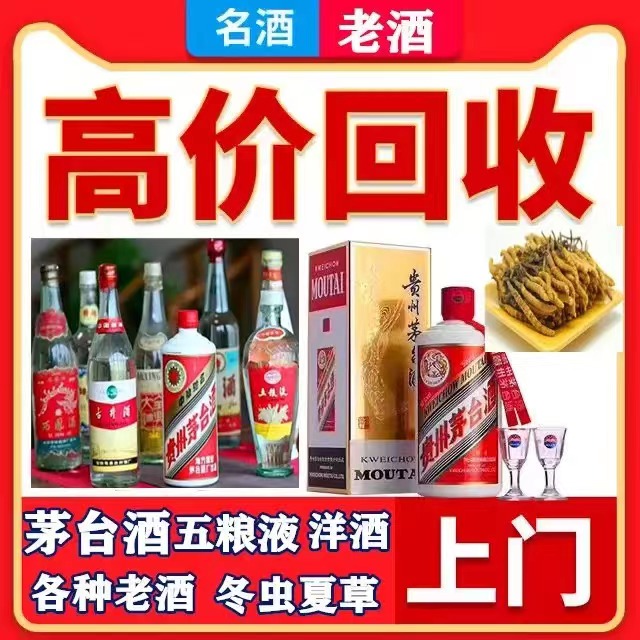 深州八十年茅台酒回收上门哪里回收(附近上门回收茅台酒）